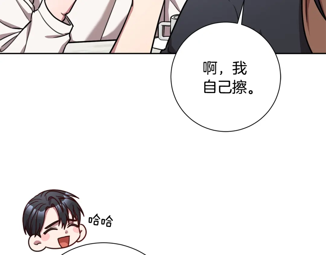 我只心动不结婚 第27话 不要走 第108页