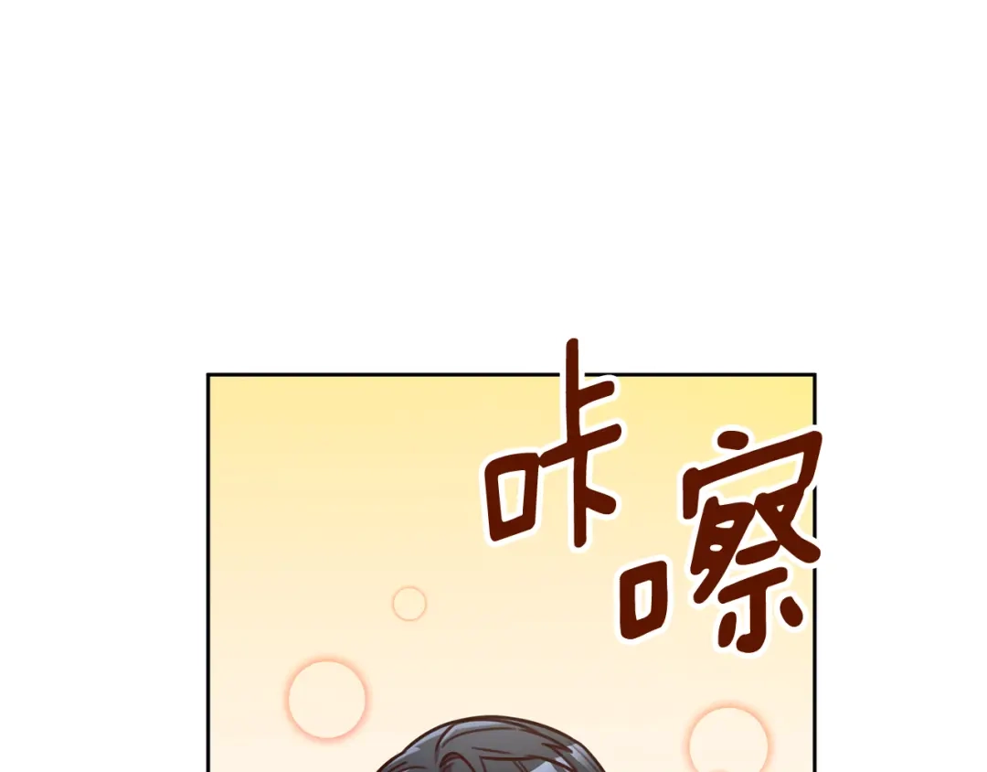 我只心动不结婚 第27话 不要走 第114页