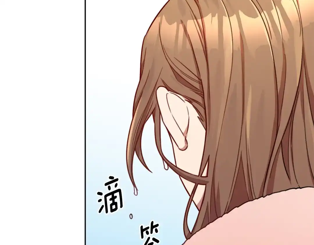 我只心动不结婚 第27话 不要走 第118页