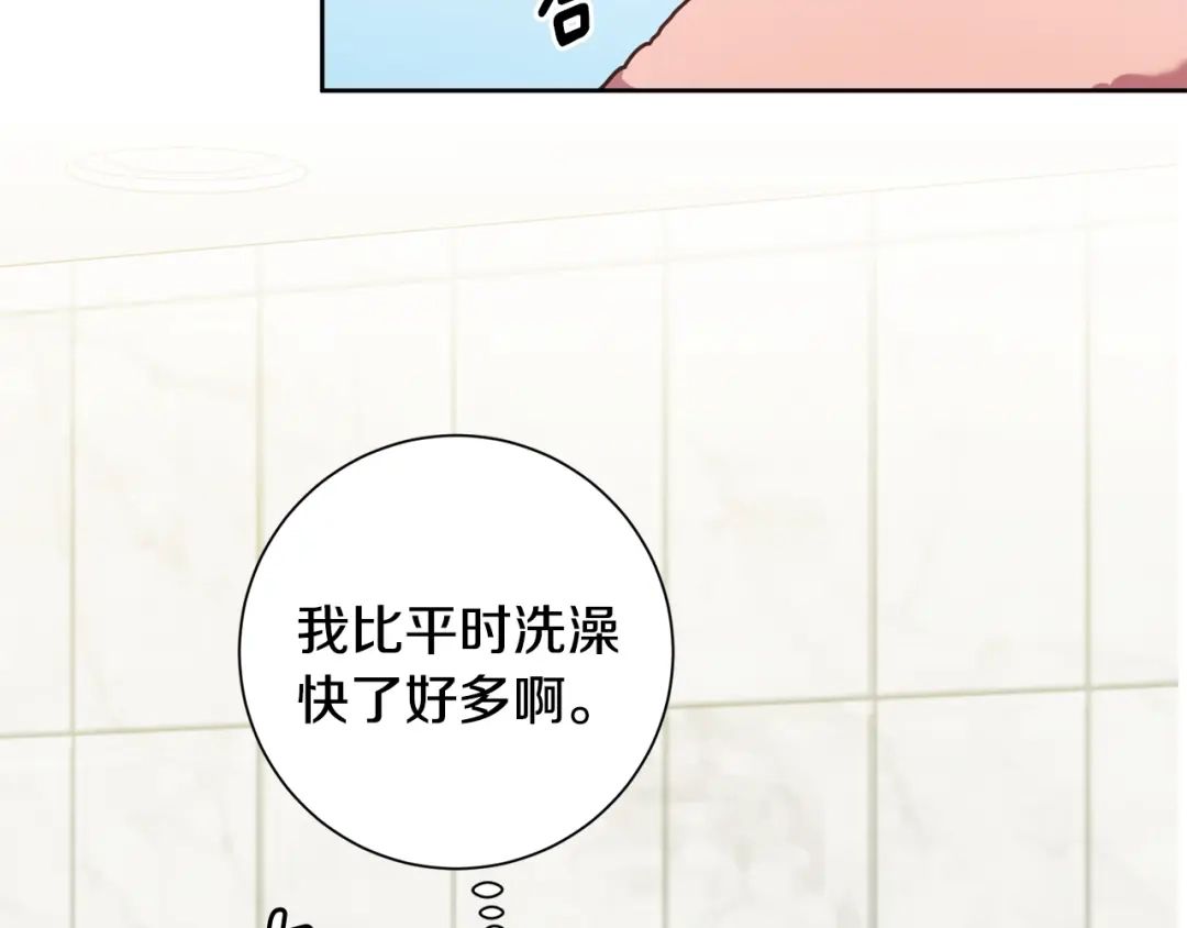 我只心动不结婚 第27话 不要走 第119页