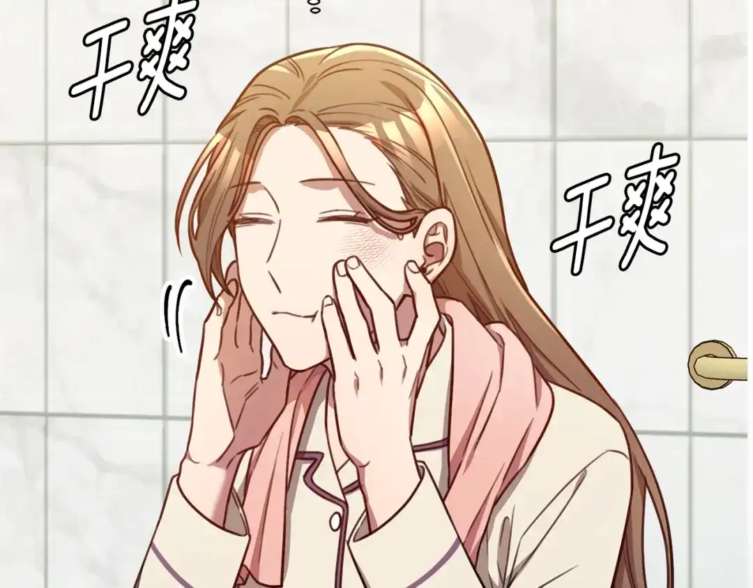 我只心动不结婚 第27话 不要走 第120页