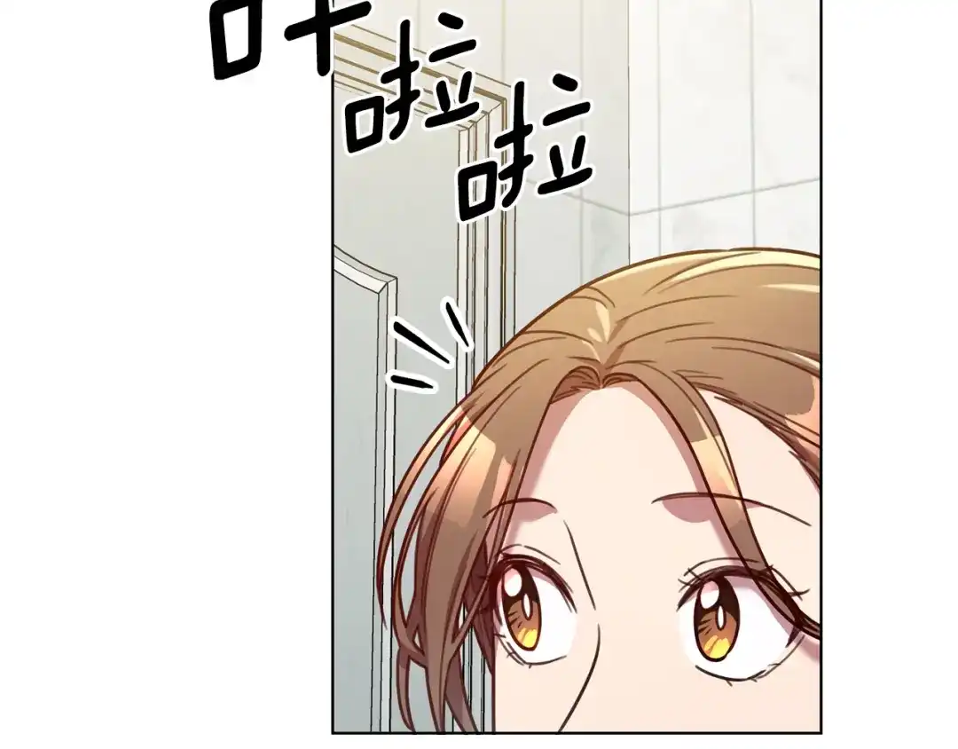 我只心动不结婚 第27话 不要走 第123页
