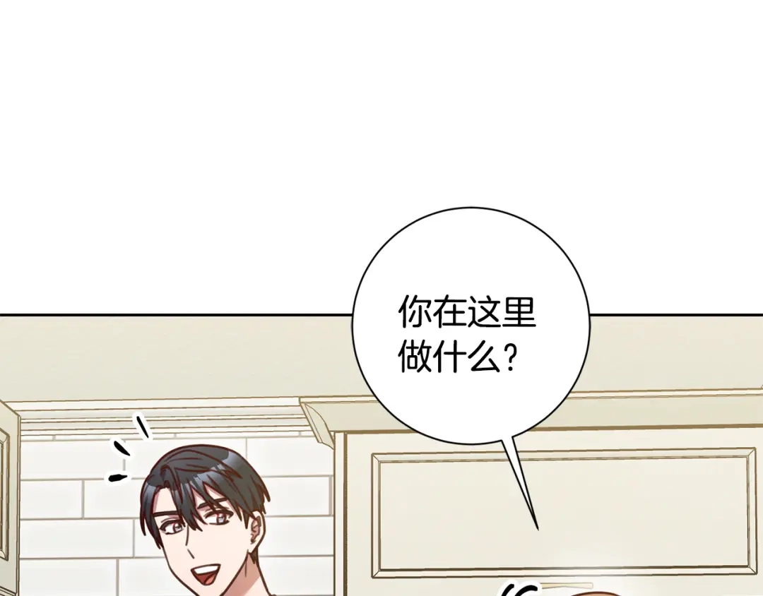 我只心动不结婚 第27话 不要走 第127页