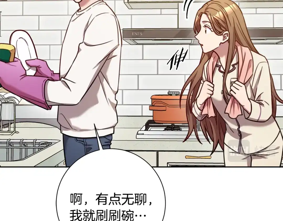 我只心动不结婚 第27话 不要走 第128页