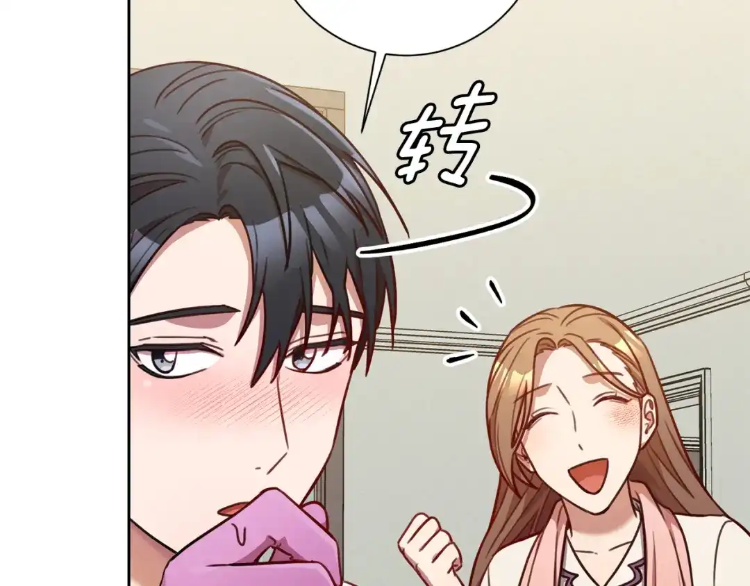 我只心动不结婚 第27话 不要走 第135页