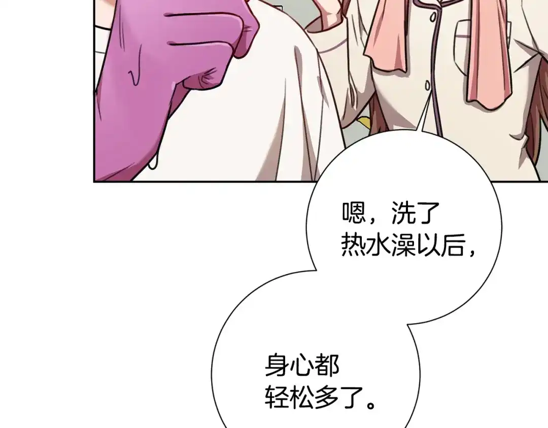 我只心动不结婚 第27话 不要走 第136页