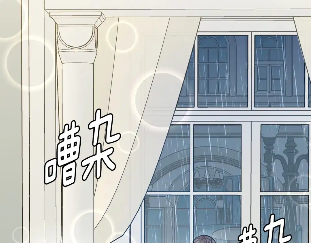 我只心动不结婚 第27话 不要走 第27页