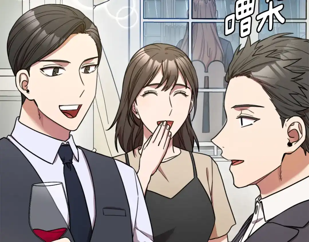 我只心动不结婚 第27话 不要走 第28页