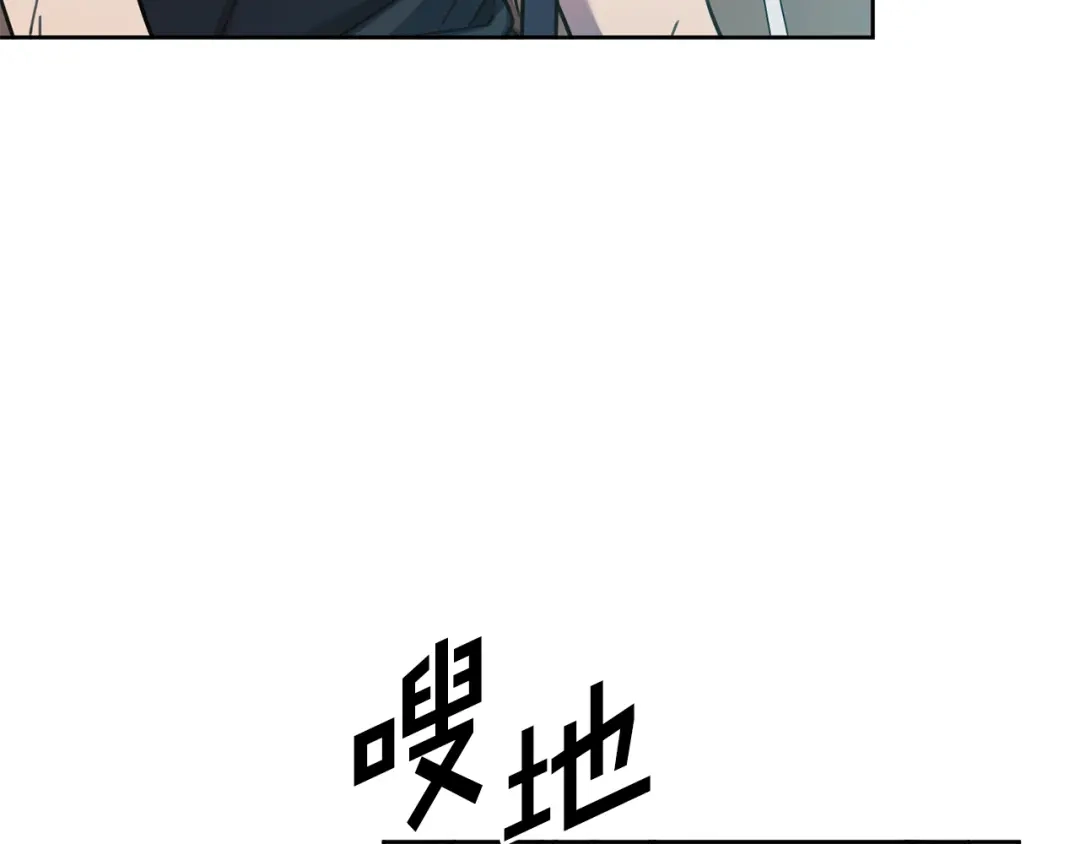 我只心动不结婚 第27话 不要走 第32页