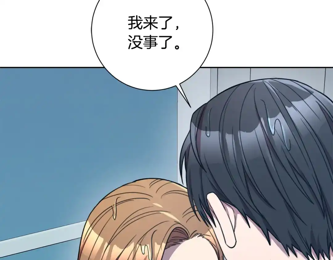 我只心动不结婚 第27话 不要走 第50页