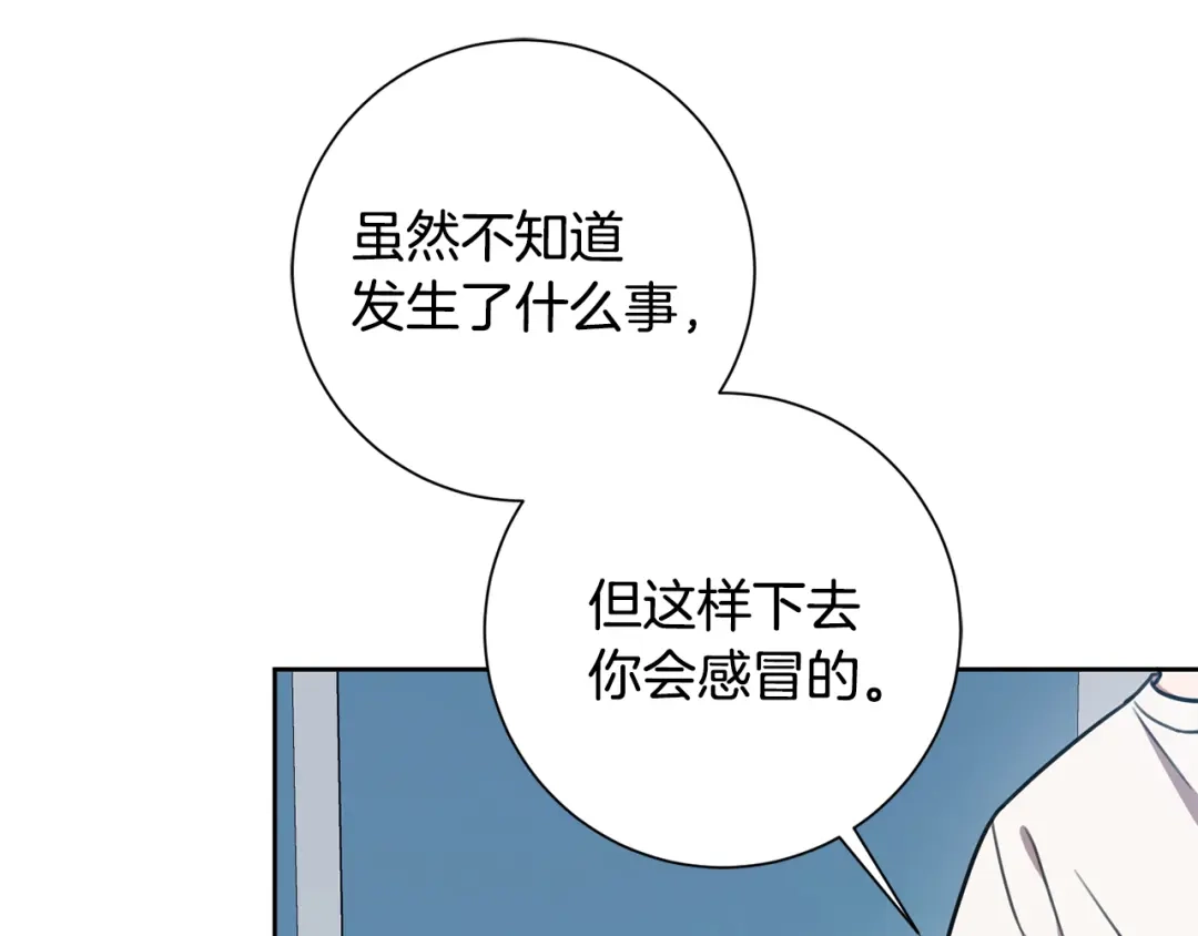 我只心动不结婚 第27话 不要走 第58页