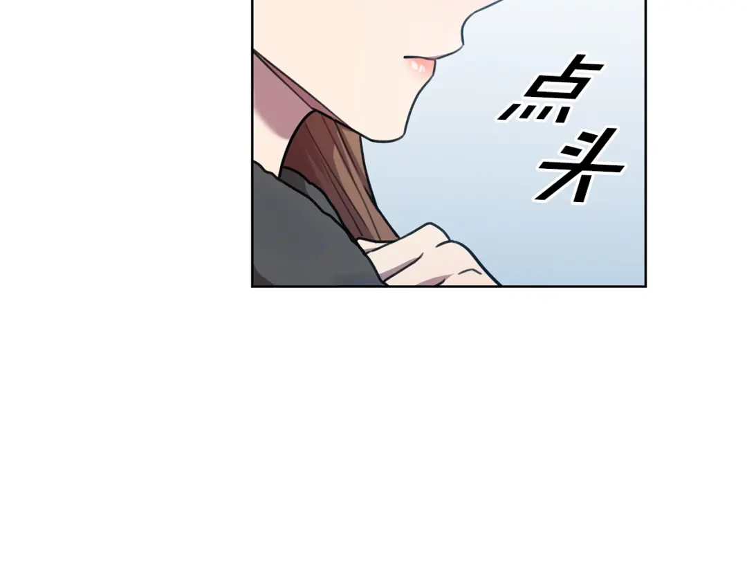 我只心动不结婚 第27话 不要走 第64页