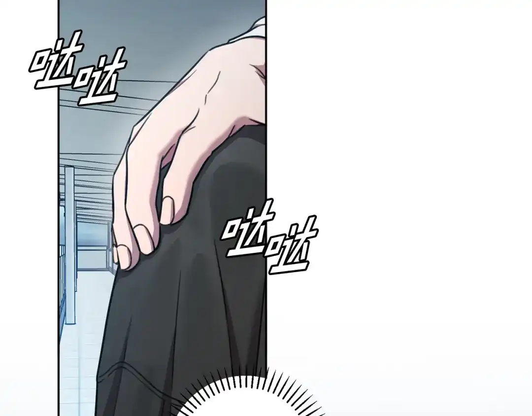 我只心动不结婚 第27话 不要走 第66页
