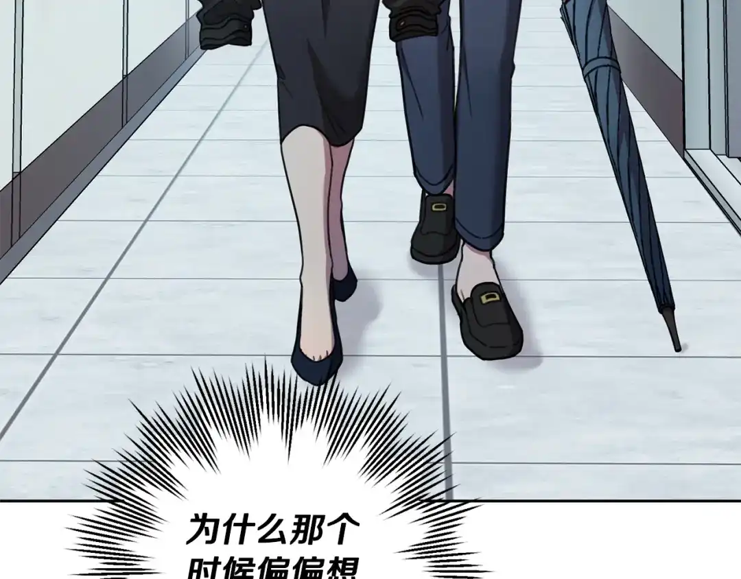 我只心动不结婚 第27话 不要走 第69页