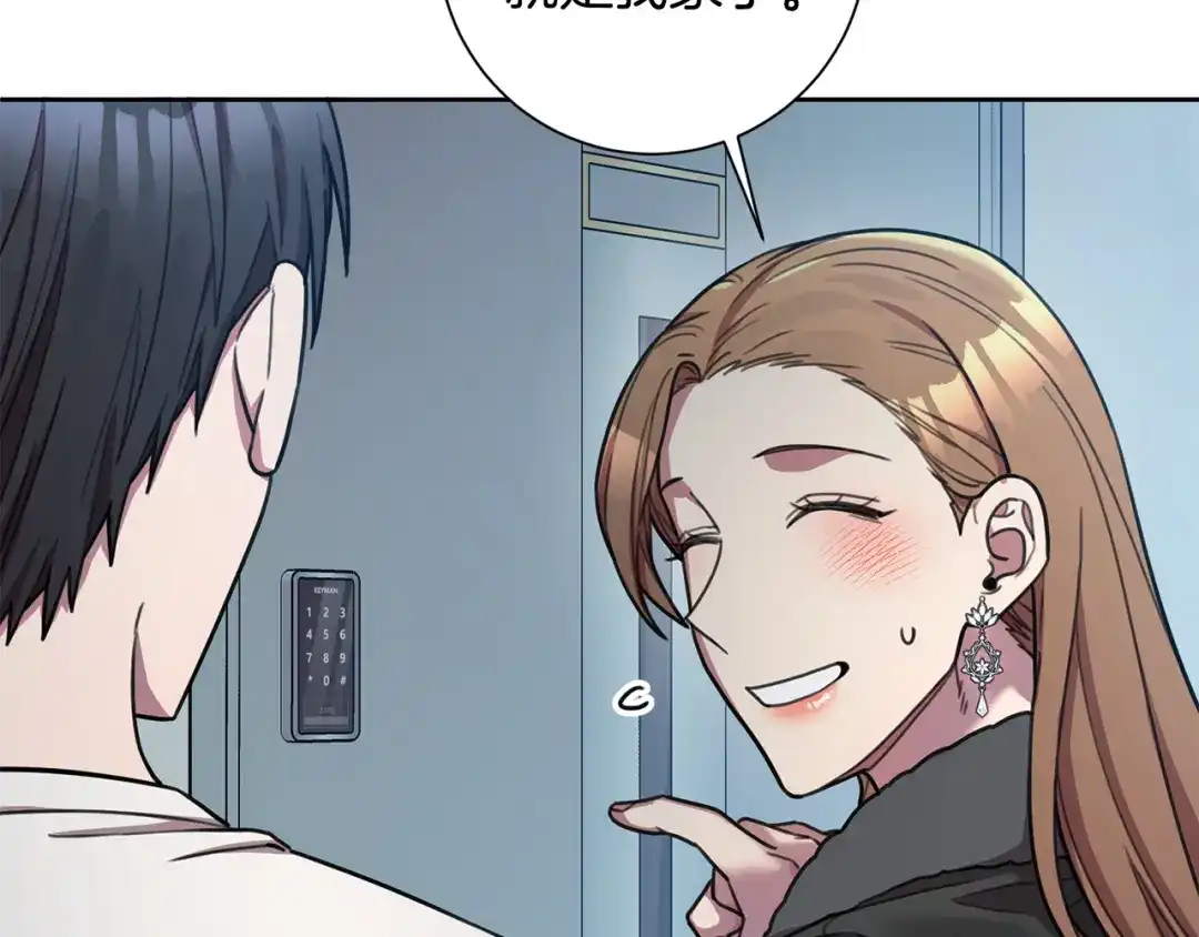 我只心动不结婚 第27话 不要走 第71页