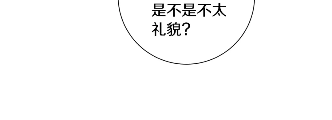 我只心动不结婚 第27话 不要走 第75页