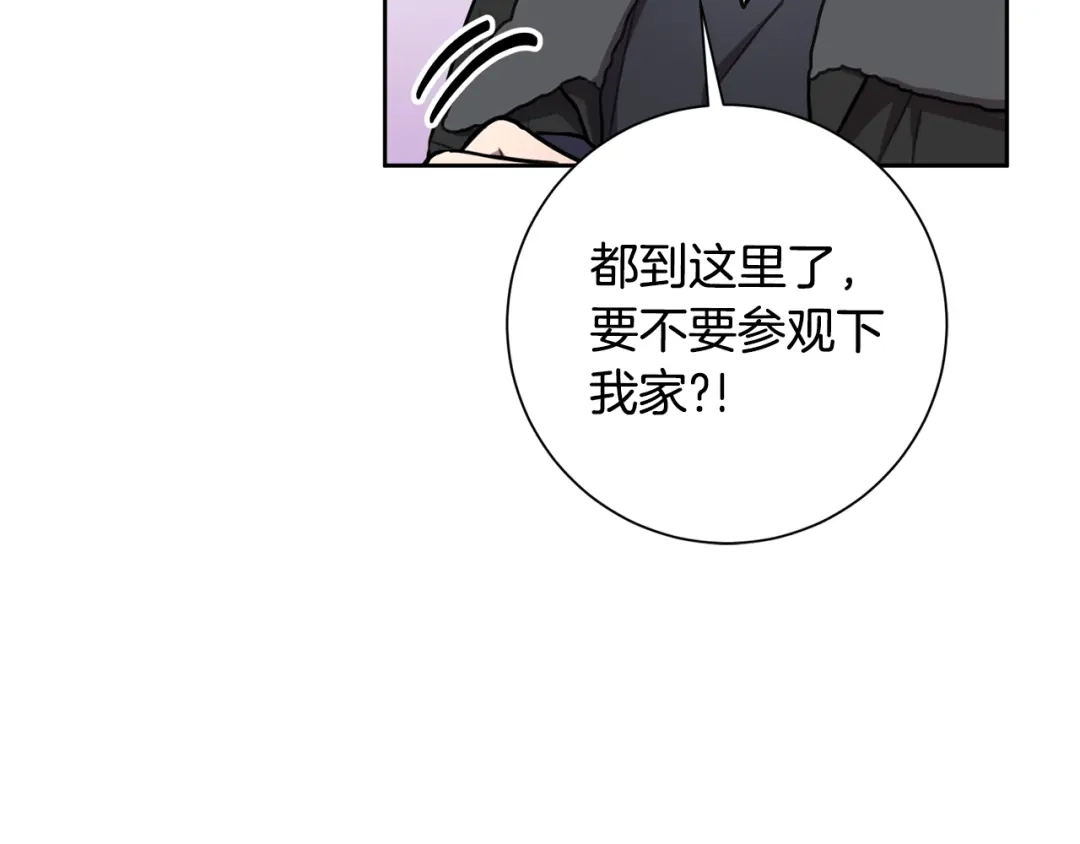 我只心动不结婚 第27话 不要走 第80页