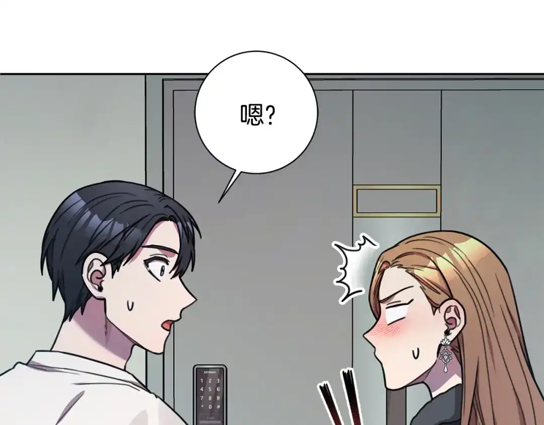 我只心动不结婚 第27话 不要走 第81页