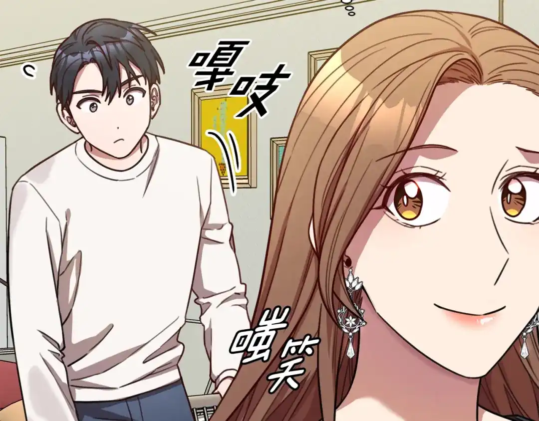 我只心动不结婚 第27话 不要走 第94页