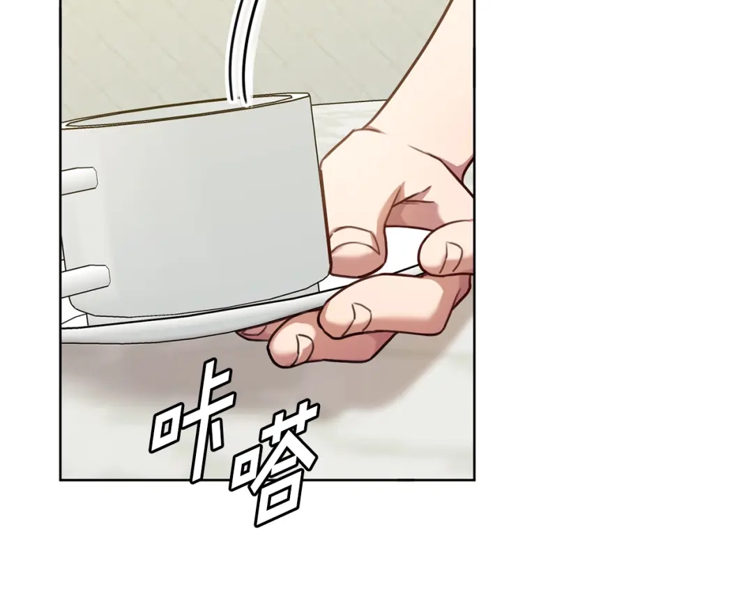 我只心动不结婚 第27话 不要走 第97页