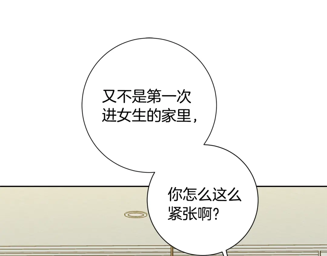 我只心动不结婚 第27话 不要走 第98页