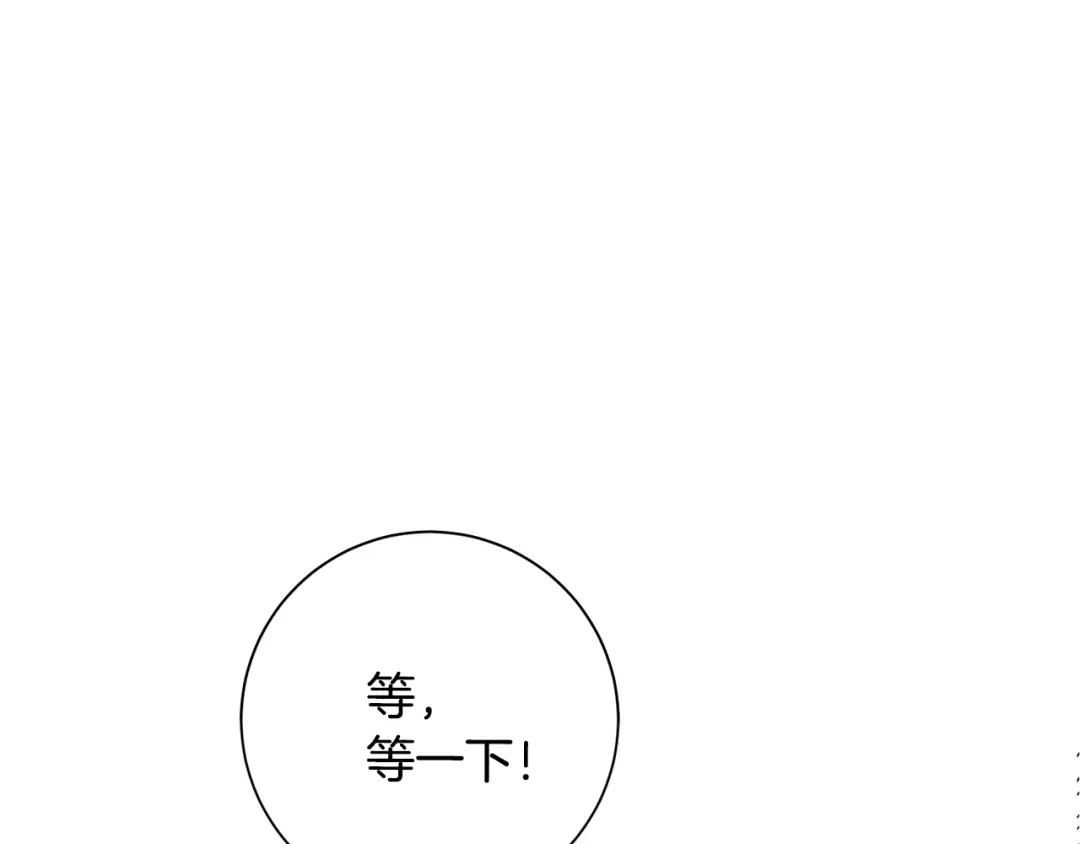 我只心动不结婚 第28话 他才不是小孩 第1页