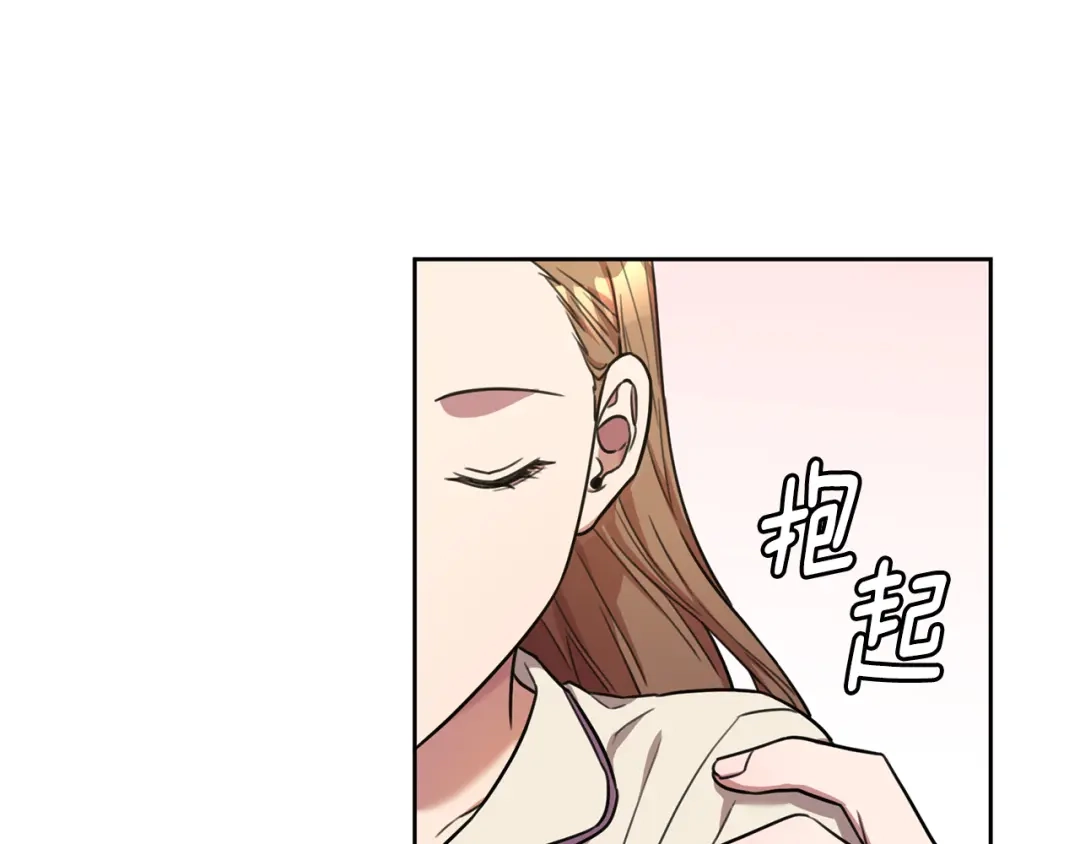 我只心动不结婚 第28话 他才不是小孩 第100页