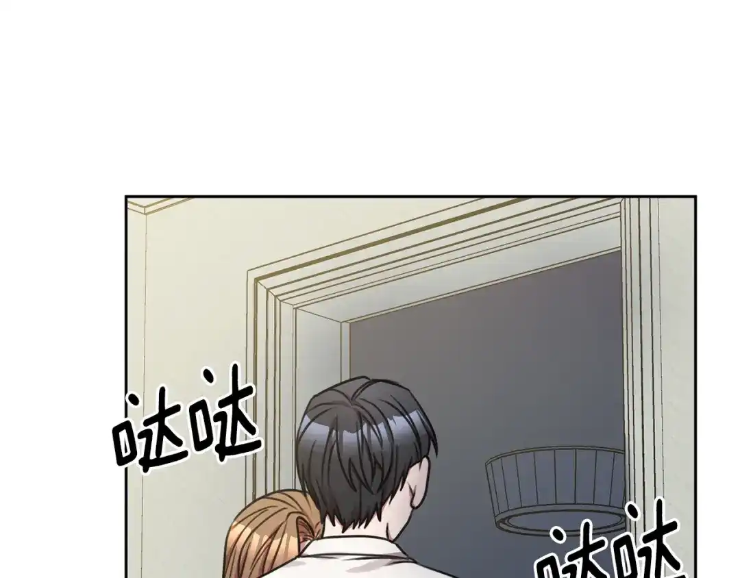我只心动不结婚 第28话 他才不是小孩 第105页