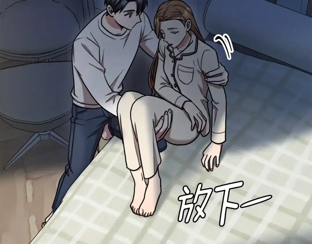 我只心动不结婚 第28话 他才不是小孩 第108页