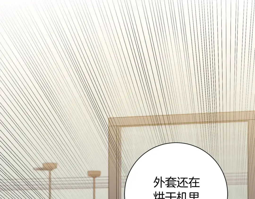 我只心动不结婚 第28话 他才不是小孩 第11页