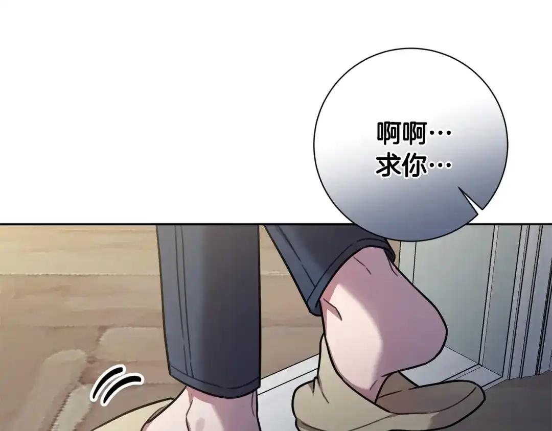 我只心动不结婚 第28话 他才不是小孩 第114页