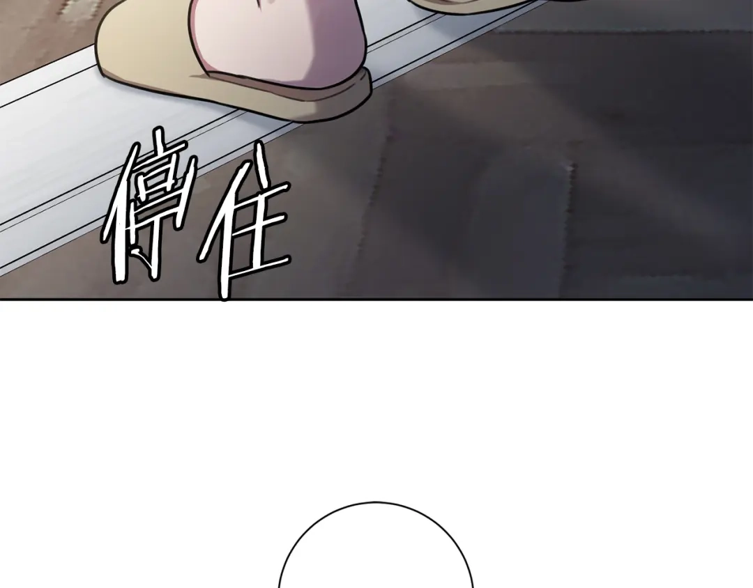 我只心动不结婚 第28话 他才不是小孩 第115页