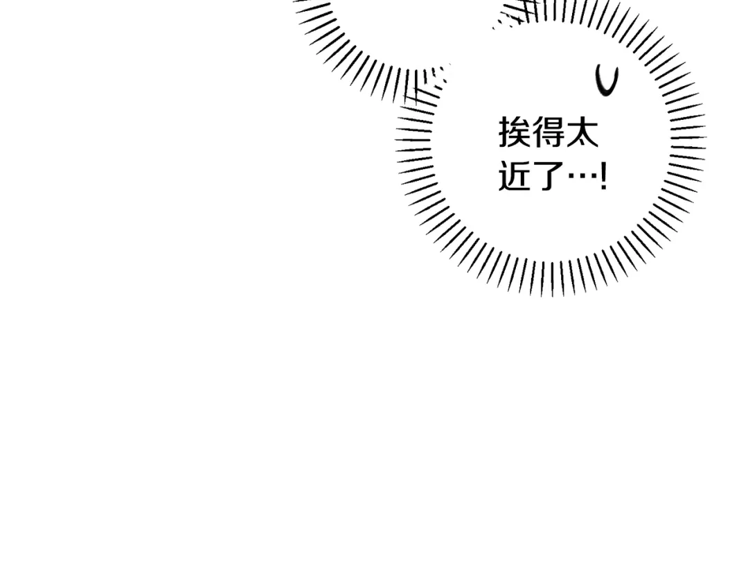 我只心动不结婚 第28话 他才不是小孩 第145页