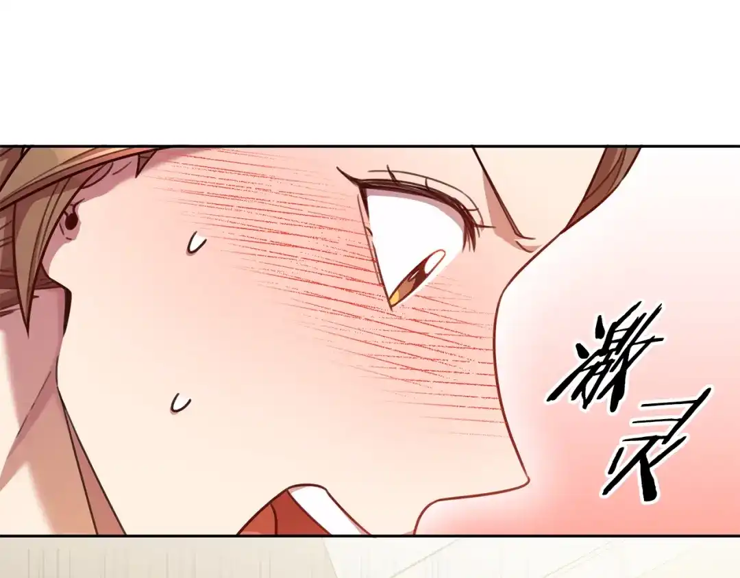 我只心动不结婚 第28话 他才不是小孩 第146页