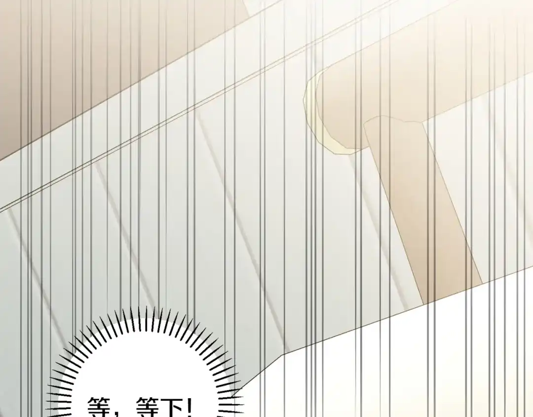 我只心动不结婚 第28话 他才不是小孩 第147页