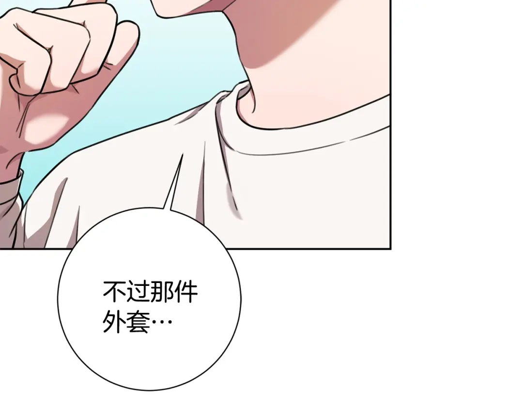 我只心动不结婚 第28话 他才不是小孩 第18页