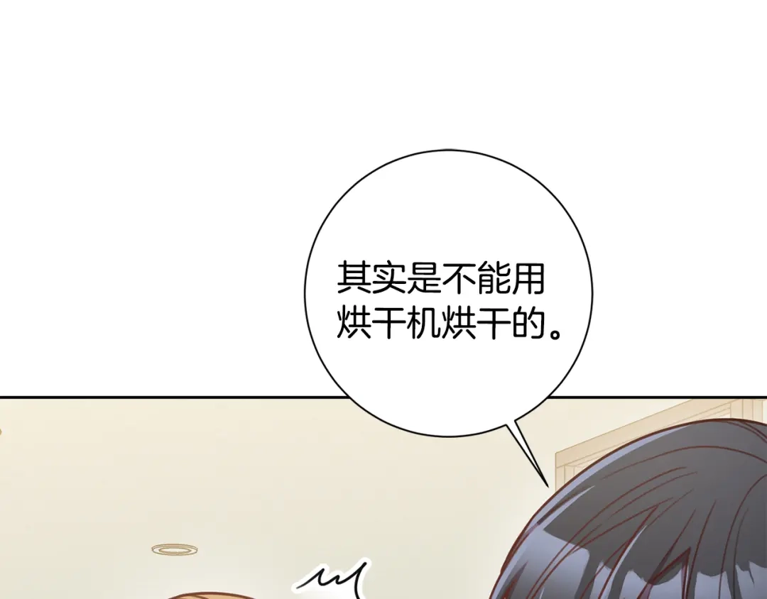 我只心动不结婚 第28话 他才不是小孩 第19页