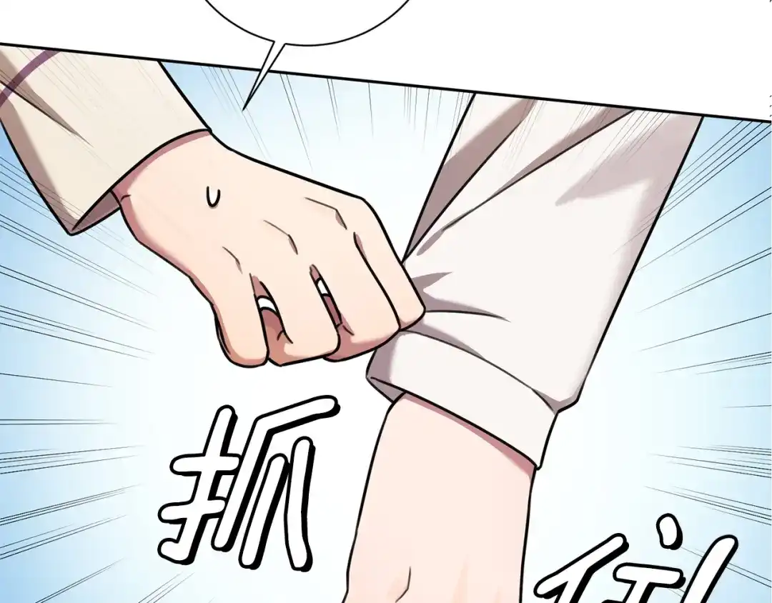 我只心动不结婚 第28话 他才不是小孩 第2页