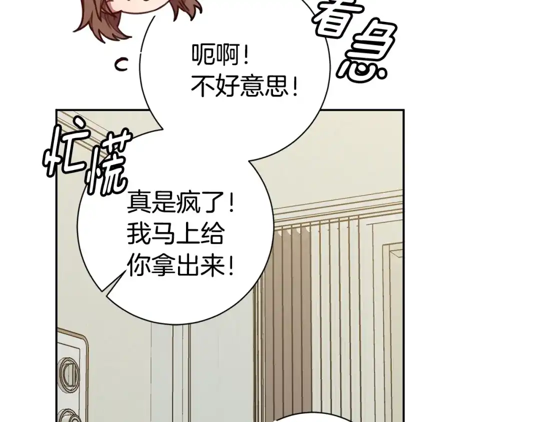 我只心动不结婚 第28话 他才不是小孩 第22页