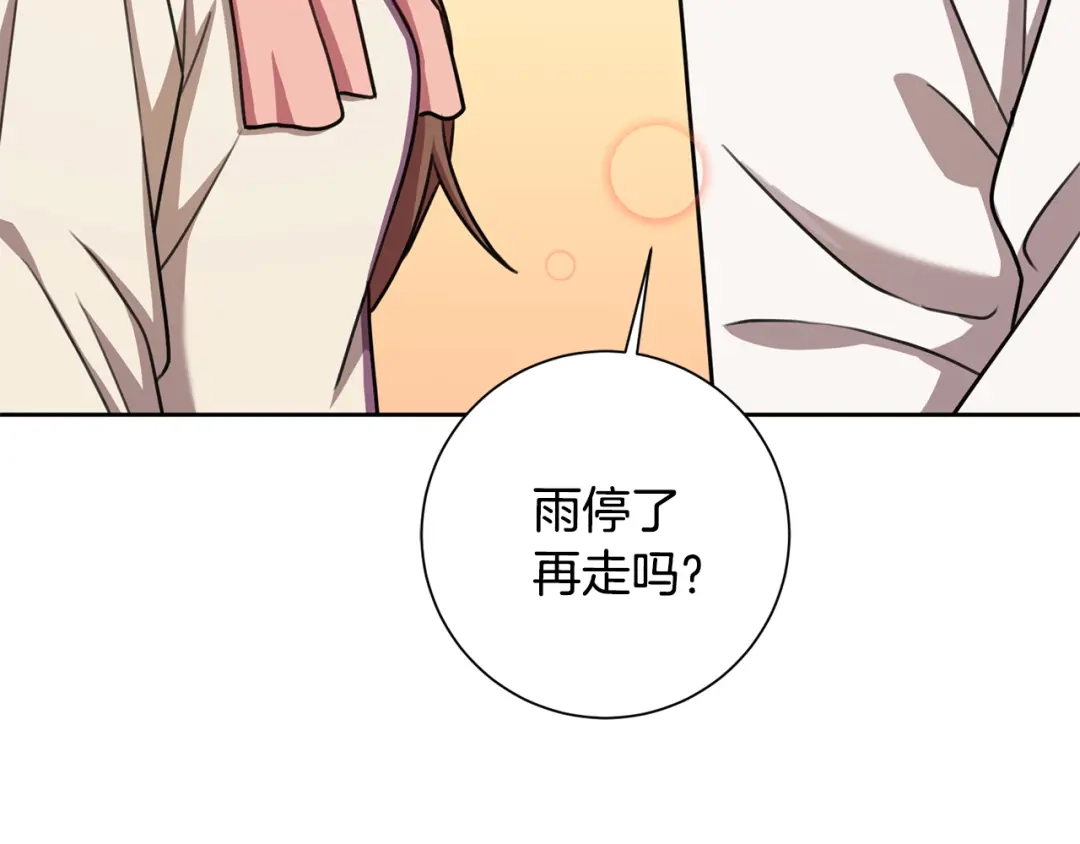 我只心动不结婚 第28话 他才不是小孩 第26页