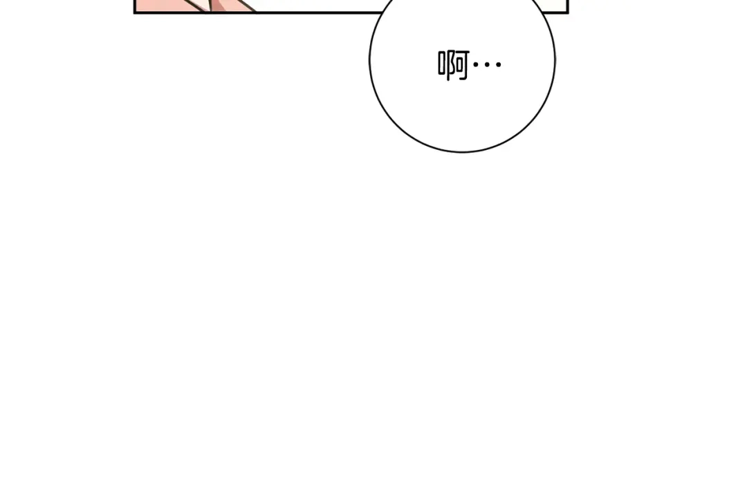 我只心动不结婚 第28话 他才不是小孩 第29页