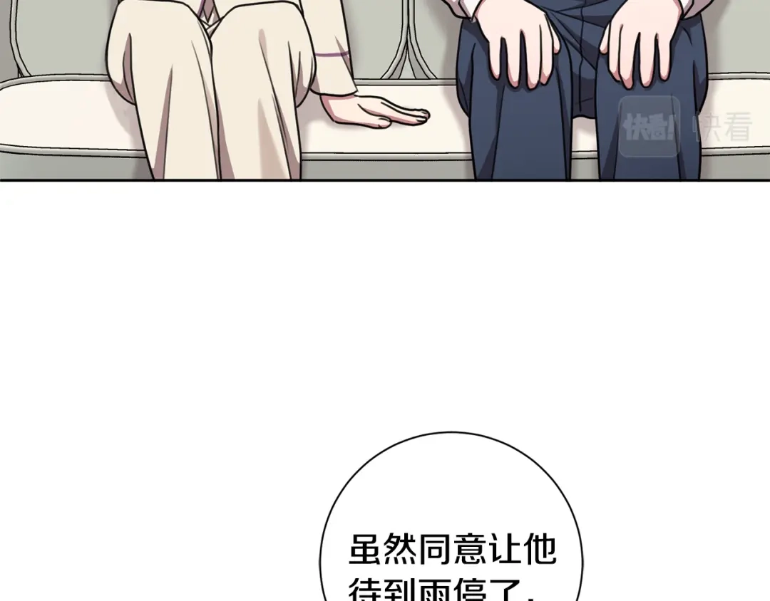 我只心动不结婚 第28话 他才不是小孩 第36页