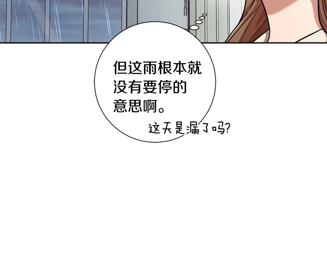 我只心动不结婚 第28话 他才不是小孩 第38页