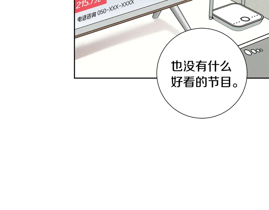 我只心动不结婚 第28话 他才不是小孩 第40页