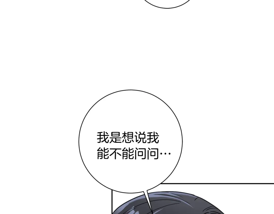 我只心动不结婚 第28话 他才不是小孩 第52页
