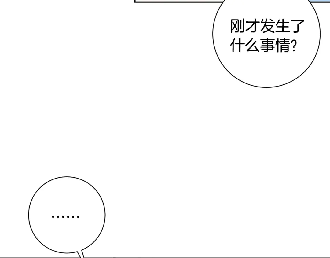 我只心动不结婚 第28话 他才不是小孩 第54页
