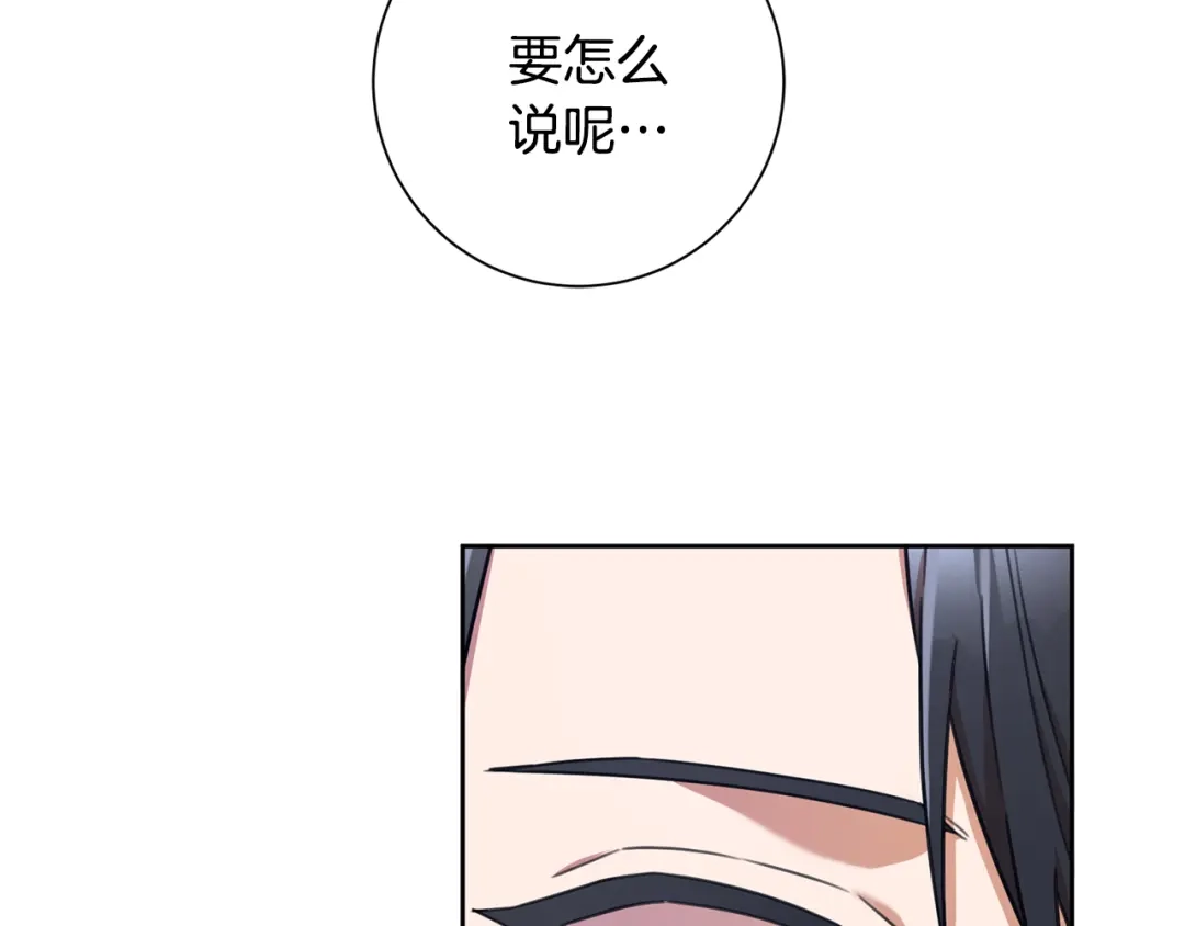 我只心动不结婚 第28话 他才不是小孩 第58页