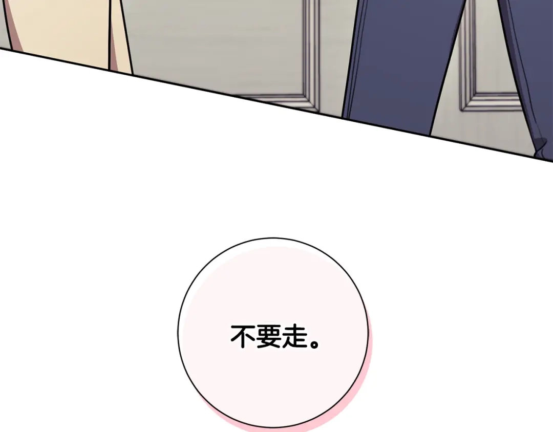 我只心动不结婚 第28话 他才不是小孩 第6页