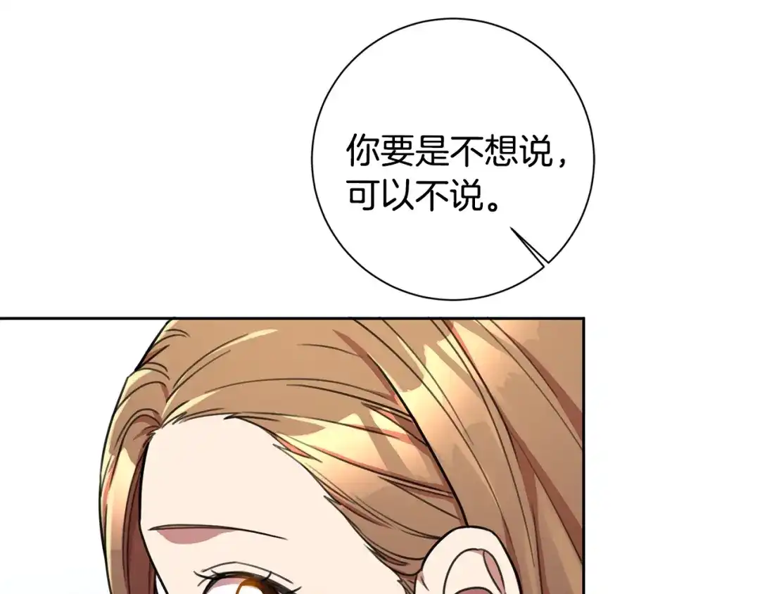 我只心动不结婚 第28话 他才不是小孩 第60页