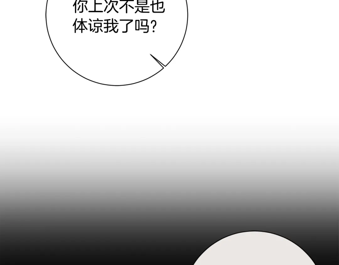 我只心动不结婚 第28话 他才不是小孩 第62页